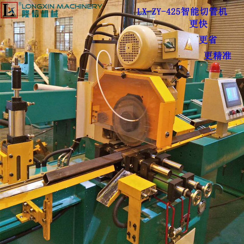 隆信LX-ZW-425無(wú)毛刺切管機(jī) 自動(dòng)送料切管機(jī) 自動(dòng)切管機(jī)