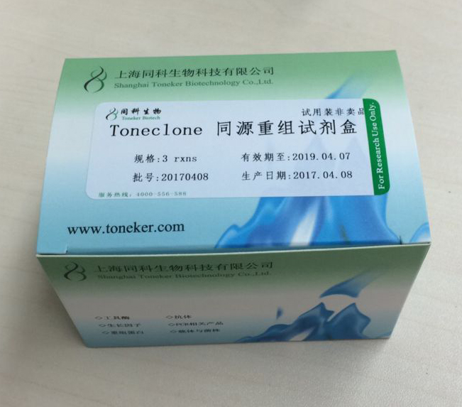 Toneclone同源重组试剂盒图片