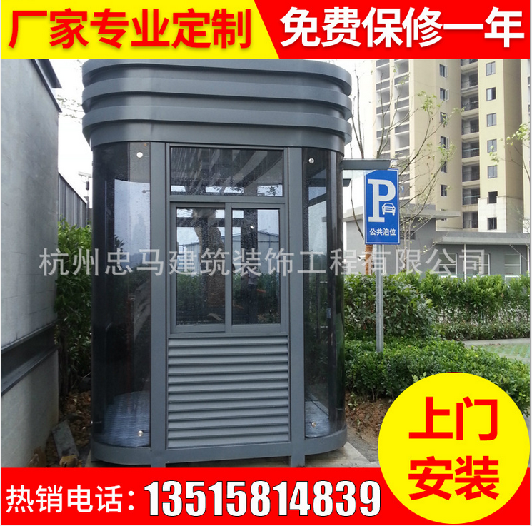 廠家直銷 小區(qū)門衛(wèi)保安崗?fù)?小區(qū)收費(fèi)交通收費(fèi)設(shè)備亭子