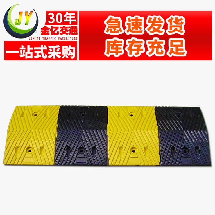減速帶人字形圖片