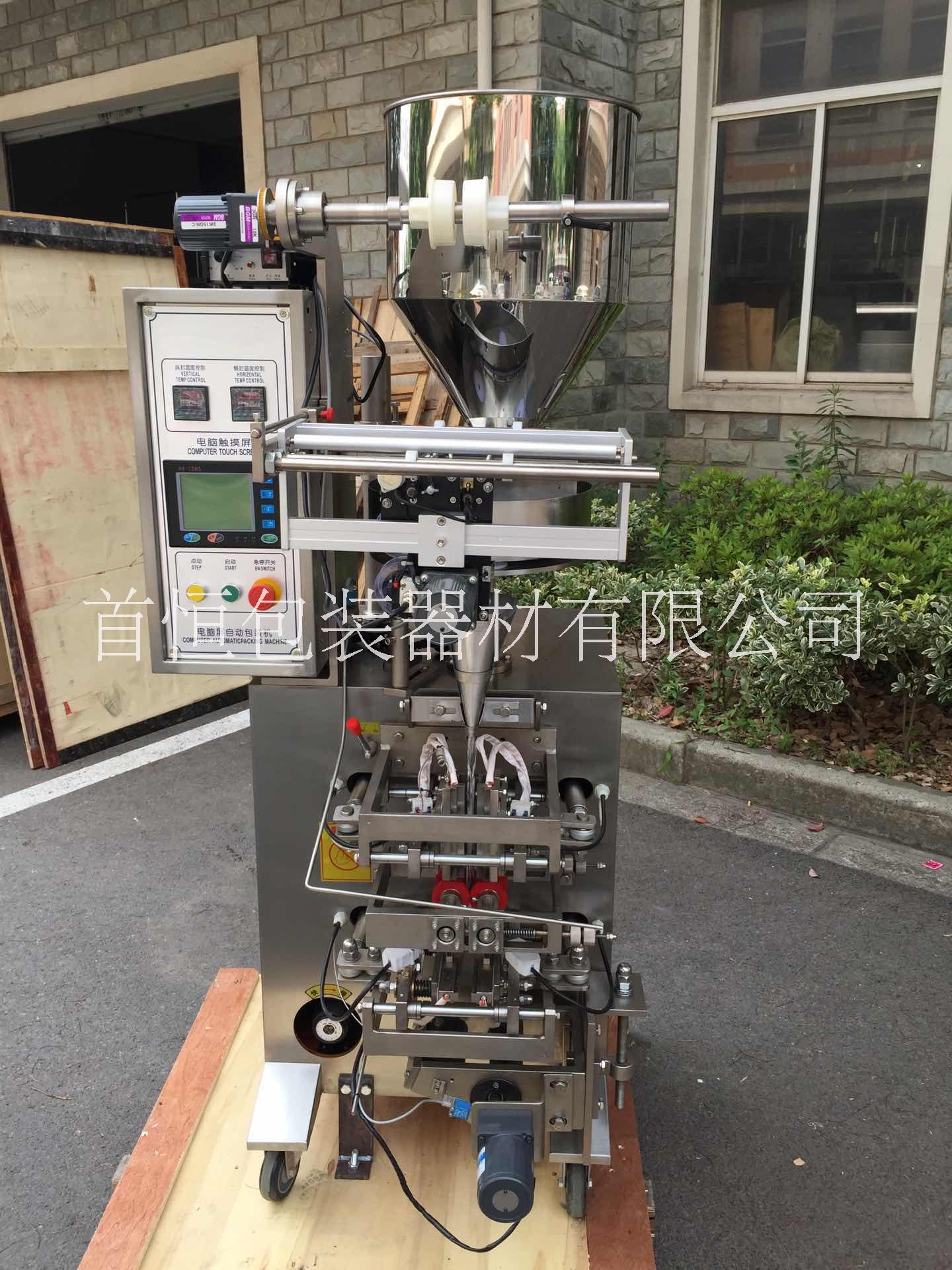 全自動(dòng)顆粒包裝機(jī)  三邊封，四邊封顆粒包裝機(jī)  立式食品顆粒包裝機(jī)械