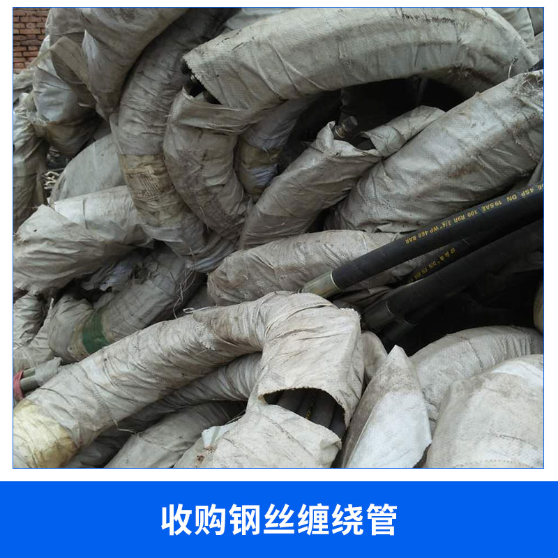 收購(gòu)鋼絲纏繞管圖片