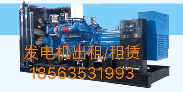 濱州【發(fā)電機(jī)】租賃中心歡迎您圖片