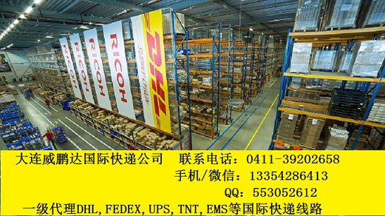 大連dhl快遞圖片/大連dhl快遞樣板圖 (1)