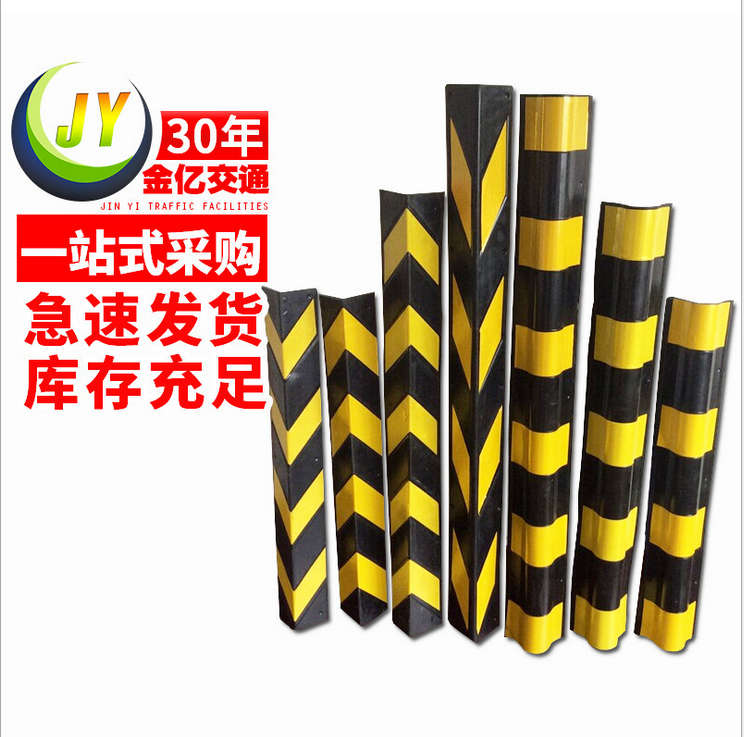 交通安全設(shè)施防撞條橡膠護角 停車場車庫反光護墻角保護器定制