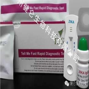 寨卡病毒快速檢測試劑盒（elisa法）