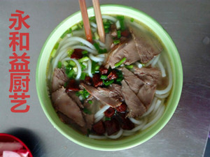 花溪牛肉粉圖片/花溪牛肉粉樣板圖 (4)