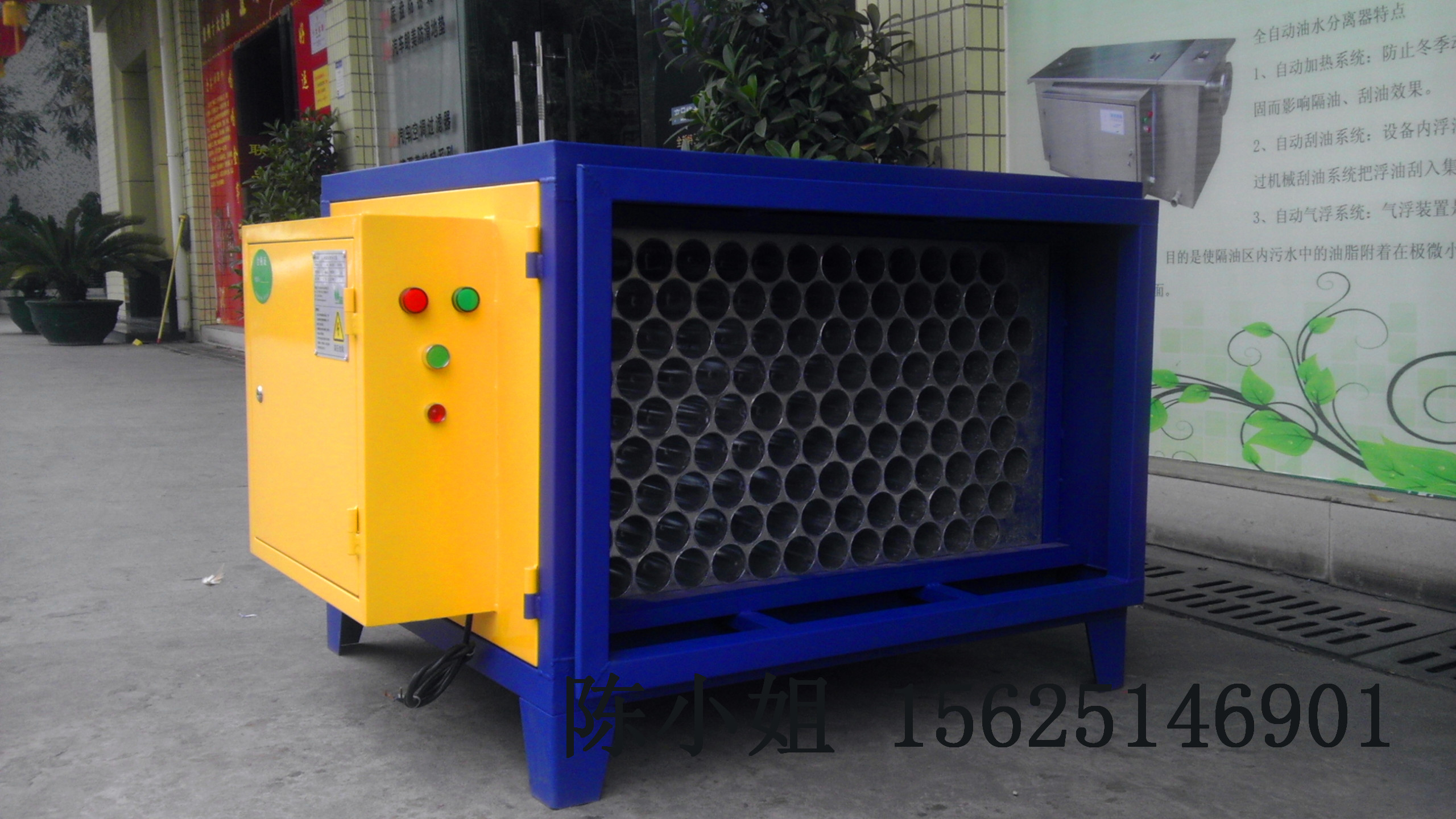 靜電油煙凈化器廠家 環(huán)保設備圖片