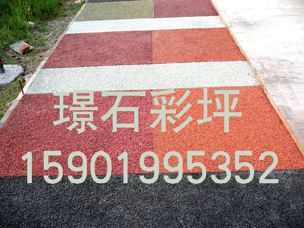 彩色透水混凝土圖片/彩色透水混凝土樣板圖 (4)
