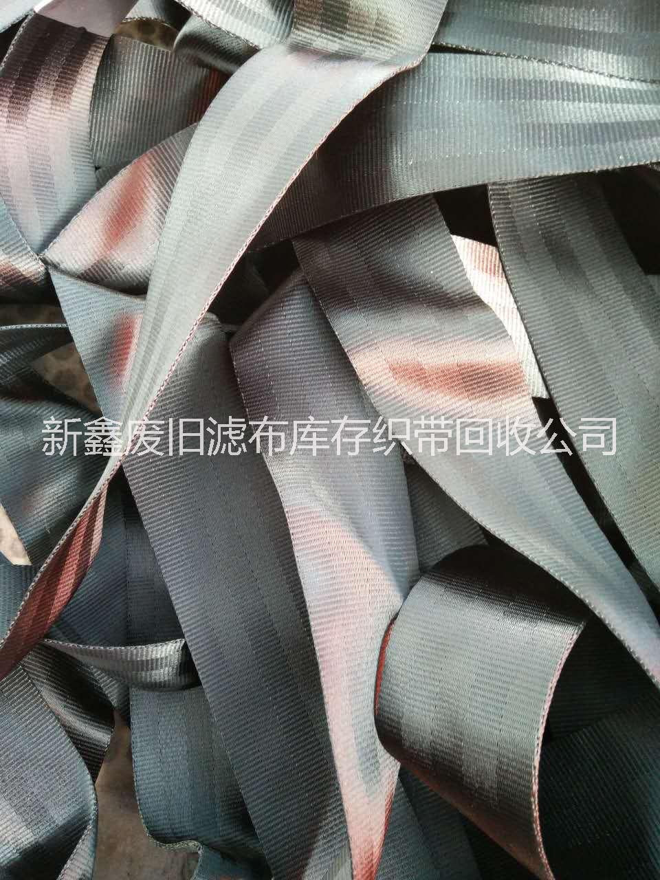收購廢舊汽車安全帶各種廢舊安全帶圖片/收購廢舊汽車安全帶各種廢舊安全帶樣板圖 (2)
