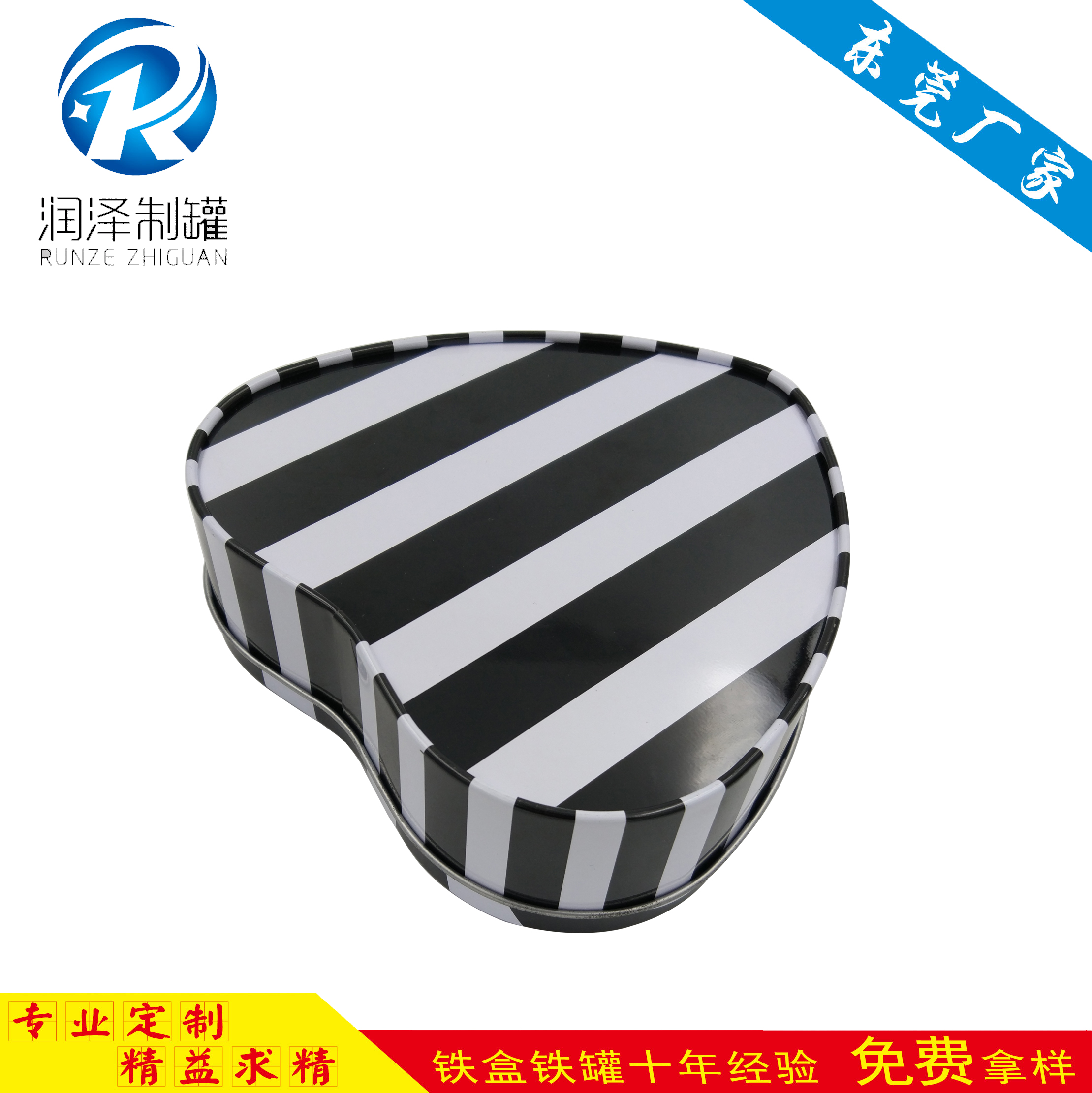心形巧克力包裝馬口鐵盒圖片/心形巧克力包裝馬口鐵盒樣板圖 (3)