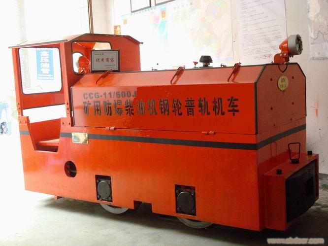 礦用防爆柴油機車圖片/礦用防爆柴油機車樣板圖 (4)
