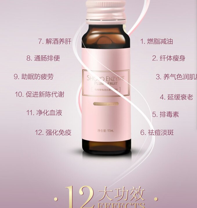 酵素粉圖片/酵素粉樣板圖 (4)