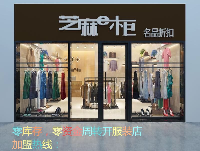 開服裝店圖片/開服裝店樣板圖 (1)