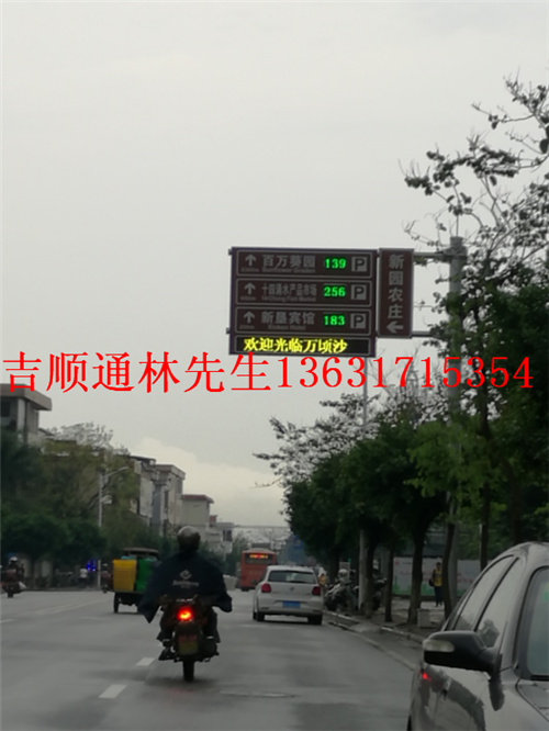 交通誘導(dǎo)屏圖片/交通誘導(dǎo)屏樣板圖 (3)