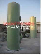 PP/PVC/FRP 凈化塔、尾氣塔、脫硫塔