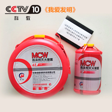 成威泡沫劑4L滅火器 自動滅火彈 室內(nèi)/汽車易燃易爆物克星