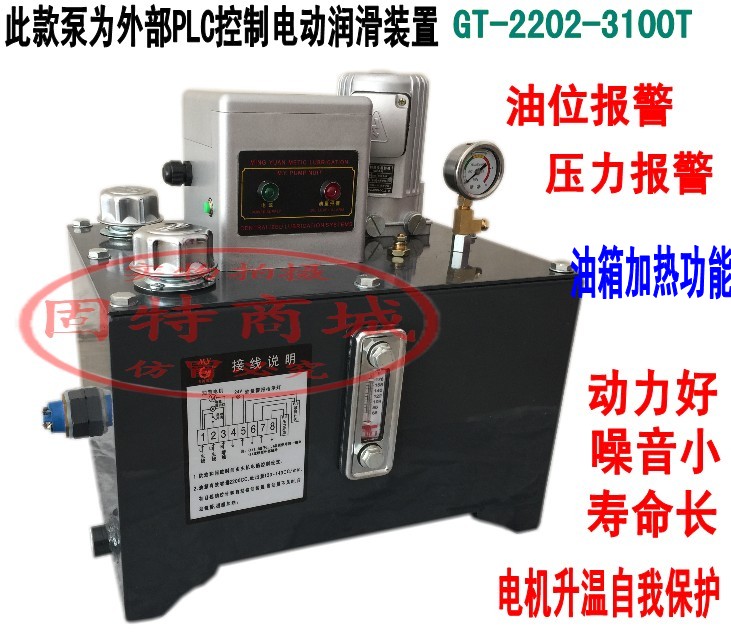 電動注油器、電動潤滑泵、全自動潤滑泵2202-1500