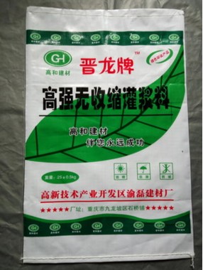 25kg無收縮灌漿料包裝袋圖片