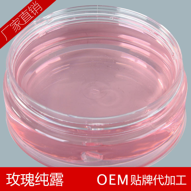 玫瑰爽膚水圖片