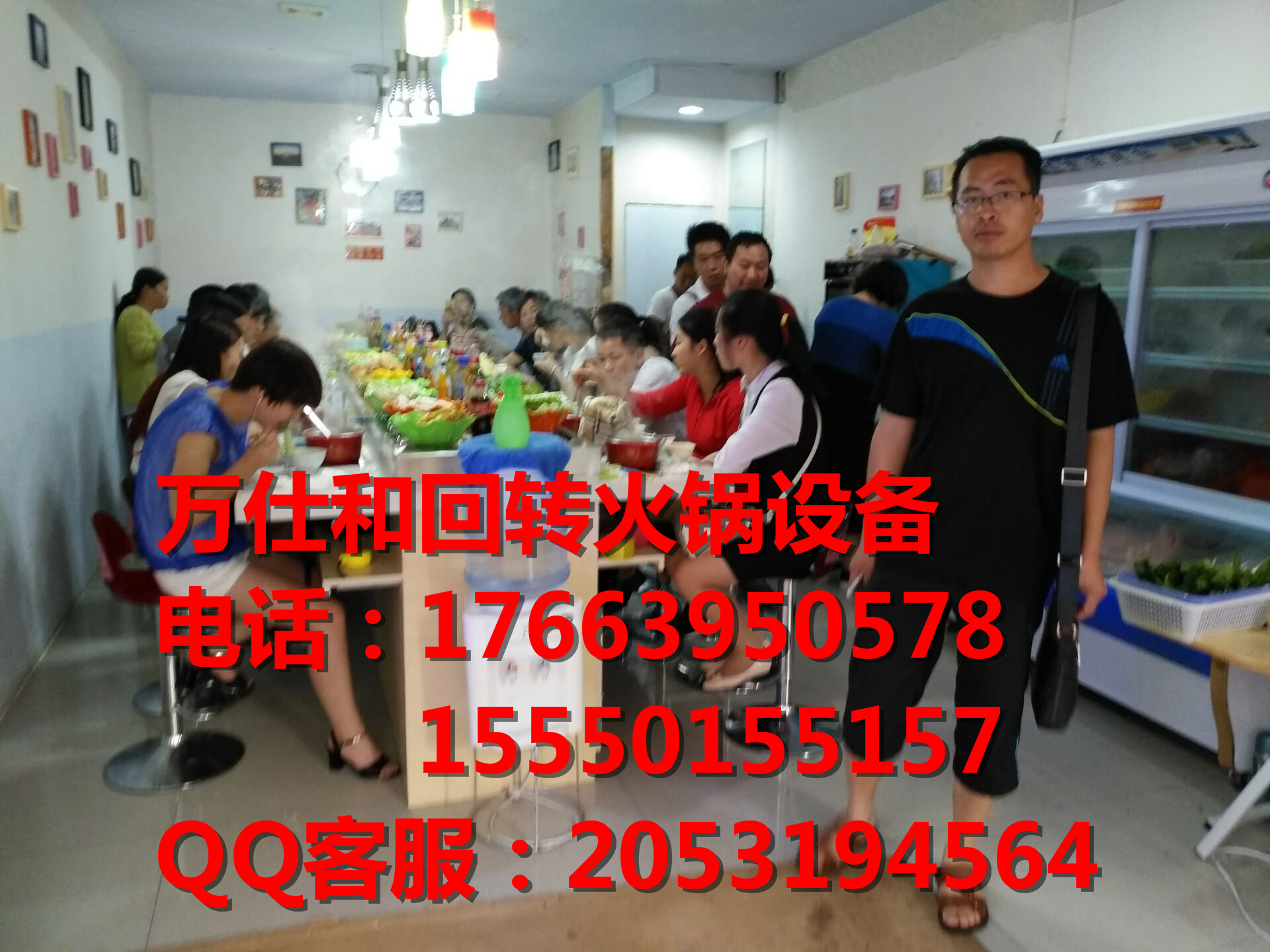 廊坊萬仕和回轉(zhuǎn)火鍋設(shè)備圖片