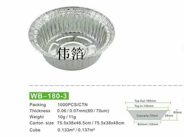 新思維定制錫紙碗 6公分高錫紙碗 開心老婆煲仔飯錫紙碗 配鋁箔蓋