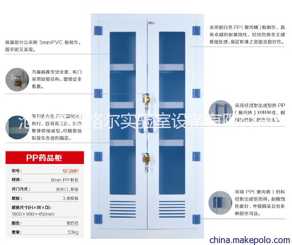 实验室PP器皿柜