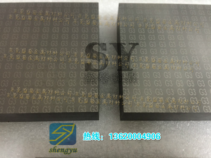 供應(yīng)G5鎢鋼板材 進(jìn)口抗沖擊硬質(zhì)合金 G3高韌性鎢鋼板