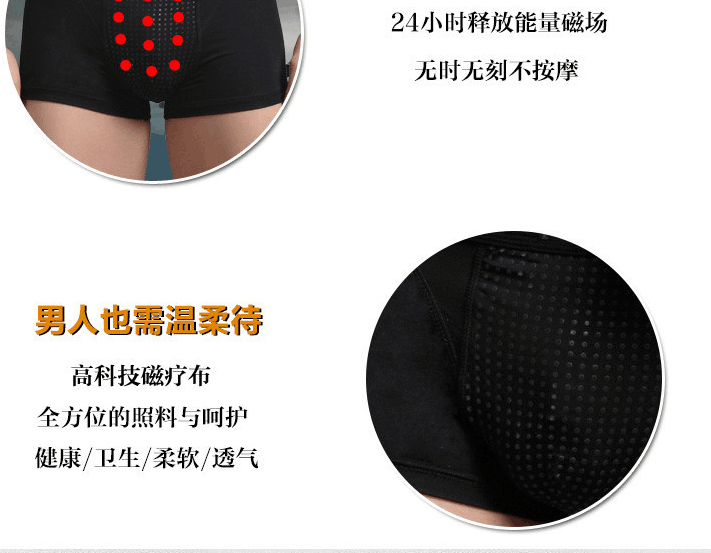 威酷男士健康生理內(nèi)褲，莫代爾磁療圖片/威酷男士健康生理內(nèi)褲，莫代爾磁療樣板圖 (4)