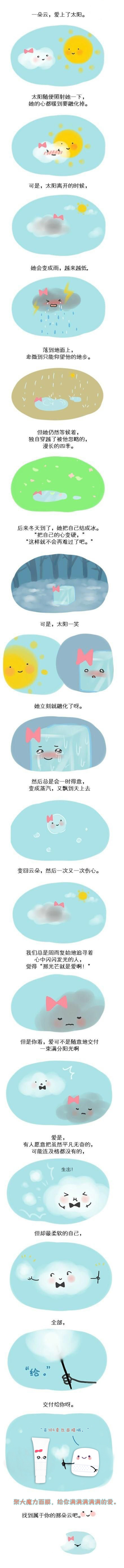 愛是， 有人愿意把自己的全部 愛是有人愿意把自己的全部交付給你呀?。?！