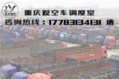 重慶到 重慶到山東大件設(shè)備運輸物流公司
