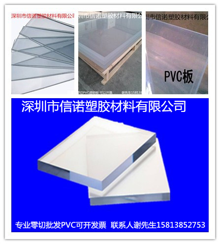 pvc硬板材透明塑料片pvc硬片圖片/pvc硬板材透明塑料片pvc硬片樣板圖 (1)