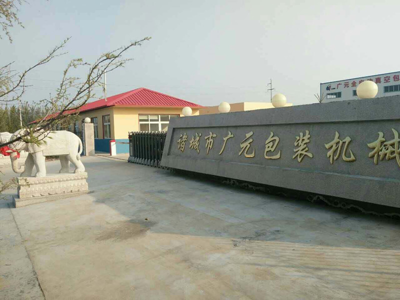 諸城廣元真空包裝機(jī)圖片