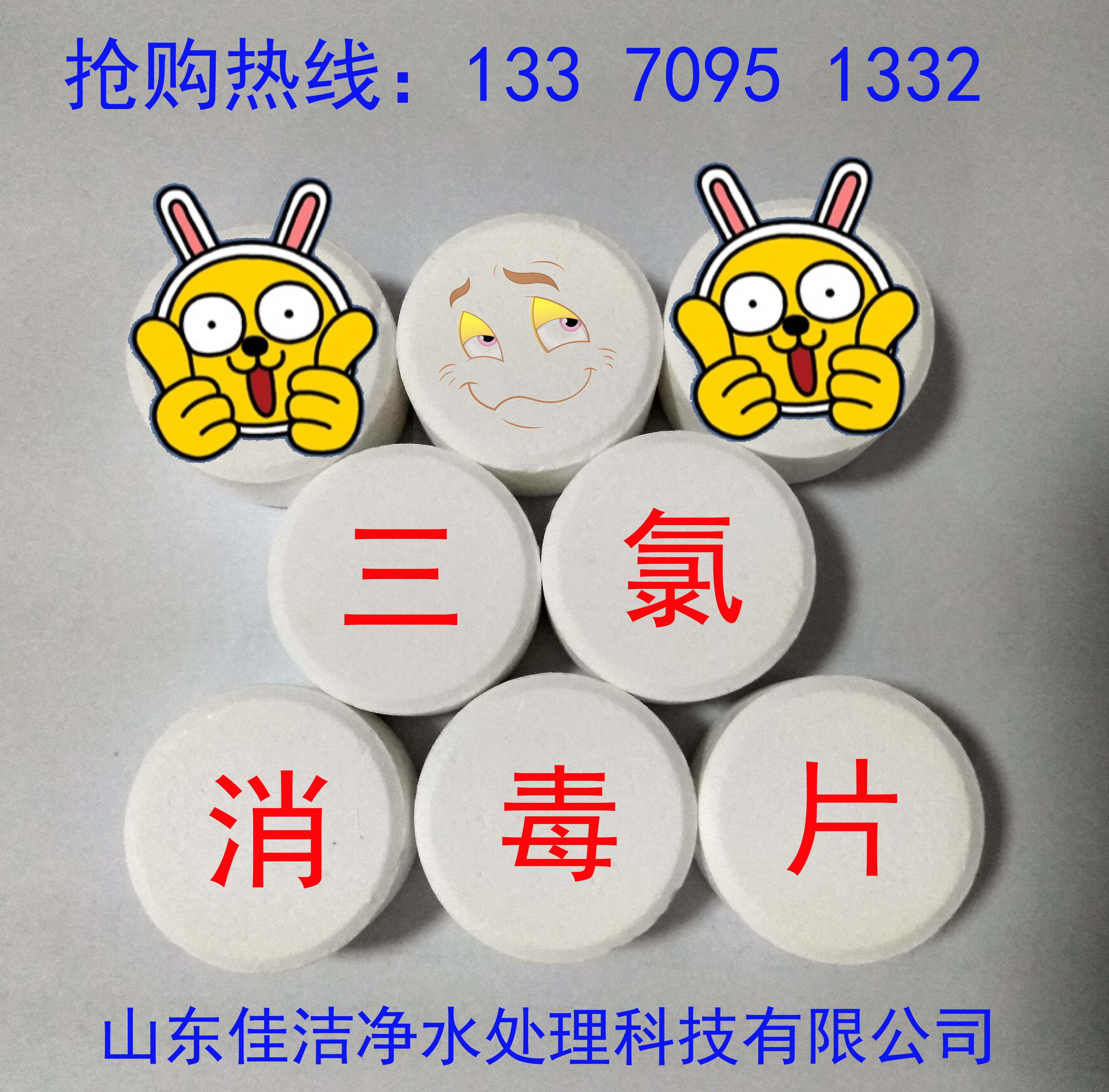 泳池消毒片圖片/泳池消毒片樣板圖 (2)