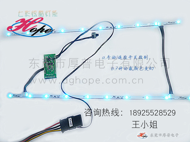 厚普遙控七彩單條燈條線圖片/厚普遙控七彩單條燈條線樣板圖 (3)
