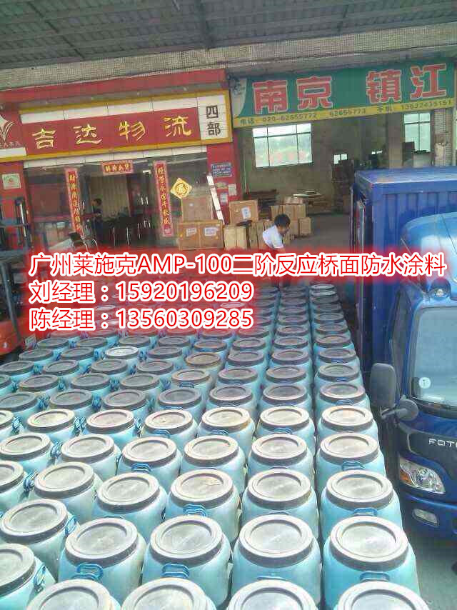 防水涂料圖片/防水涂料樣板圖 (4)