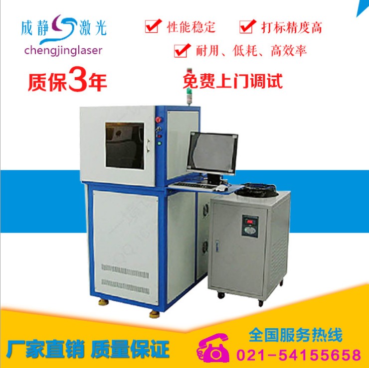 CJLG-15W 綠光激光打標(biāo)機(jī)玻璃制品表面雕刻加工