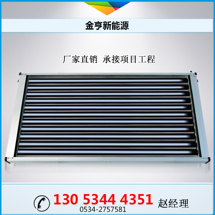 太陽(yáng)能集熱器圖片/太陽(yáng)能集熱器樣板圖 (3)