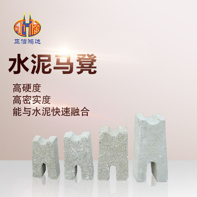 鋼筋混凝土保護(hù)層水泥馬凳圖片