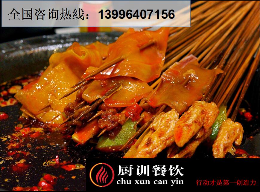 重慶特色串串圖片