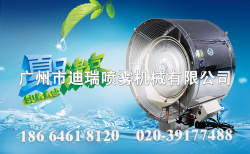 廣東噴霧降溫風(fēng)機(jī)圖片