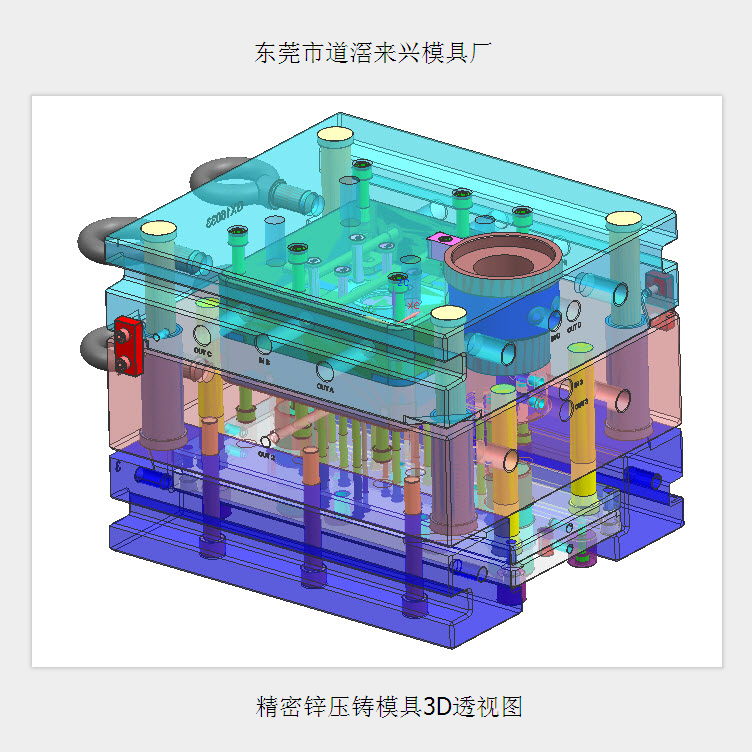 压铸模具开模压铸模具定制 压铸模具厂精密压铸模具供应商图片