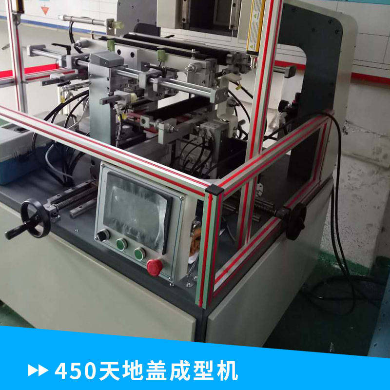 蓋成型機(jī)圖片/蓋成型機(jī)樣板圖 (2)