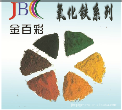 氧化鐵鐵紅圖片/氧化鐵鐵紅樣板圖 (2)