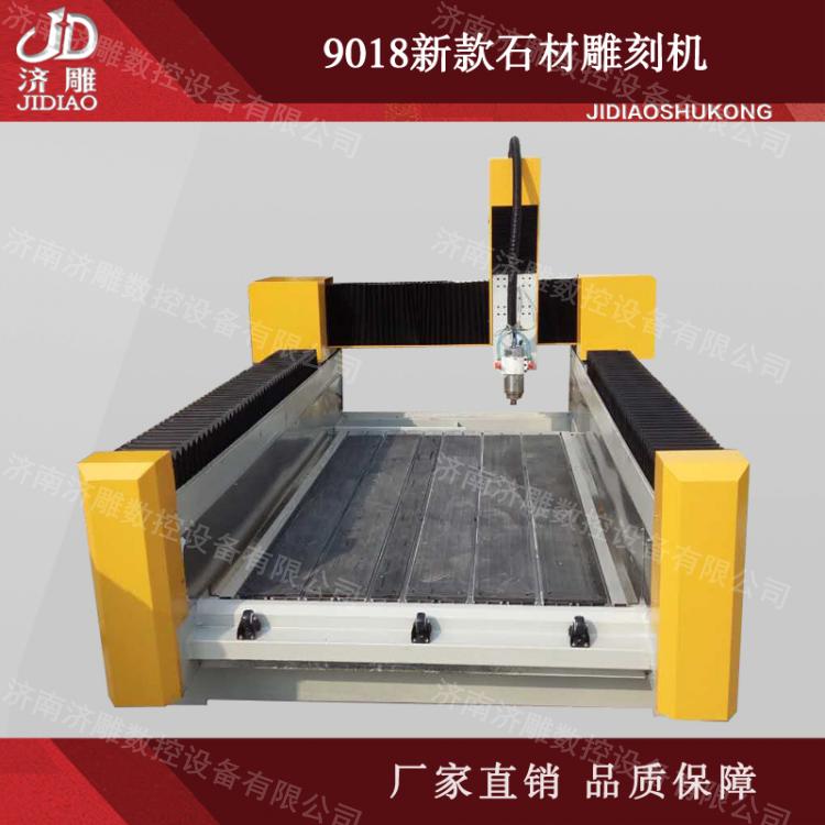 濟南濟雕數(shù)控9018新款石材雕刻機 墓碑雕刻機 瓷磚墻雕刻機行業(yè)