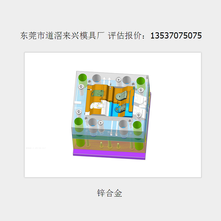 壓鑄模具圖片/壓鑄模具樣板圖 (2)