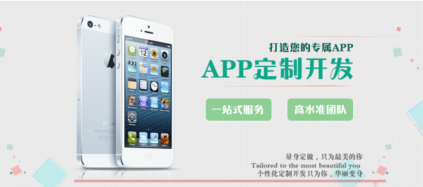 app開(kāi)發(fā)圖片/app開(kāi)發(fā)樣板圖 (3)