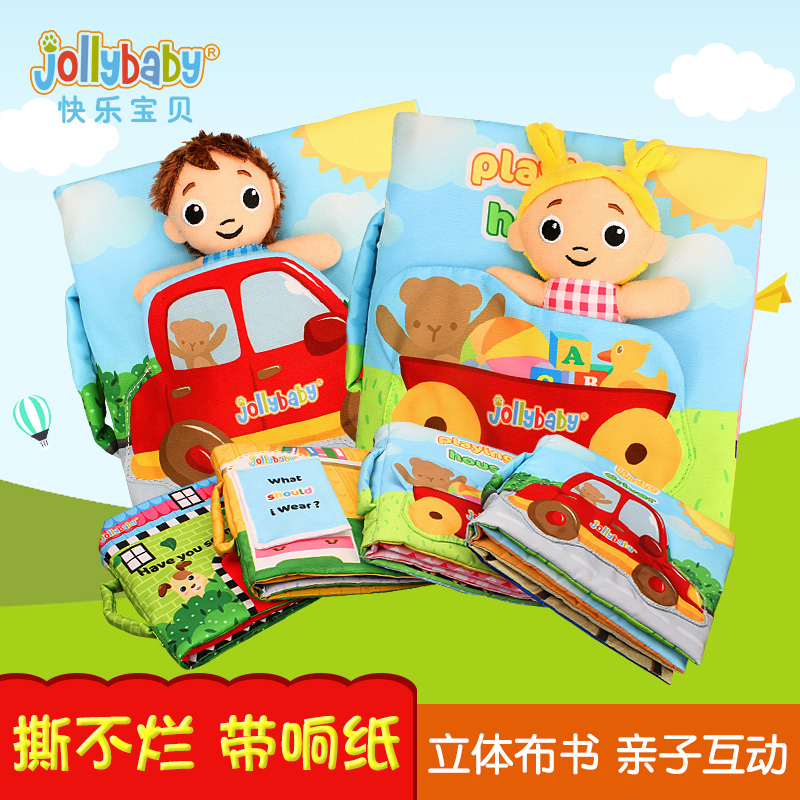 jollybaby過家家布書圖片/jollybaby過家家布書樣板圖 (1)