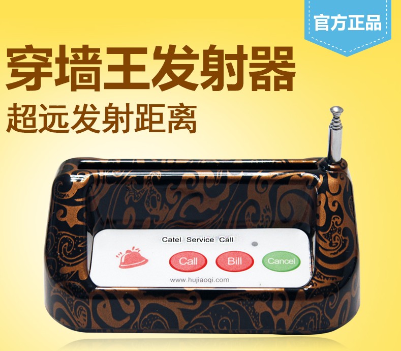 無線呼叫器臺卡圖片