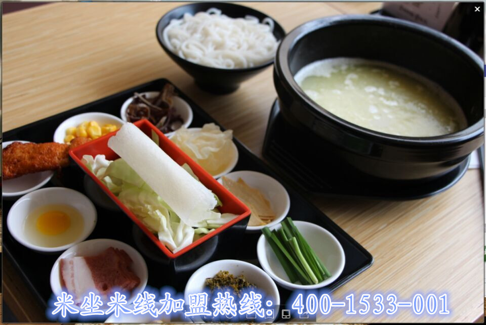 米坐米線加盟圖片